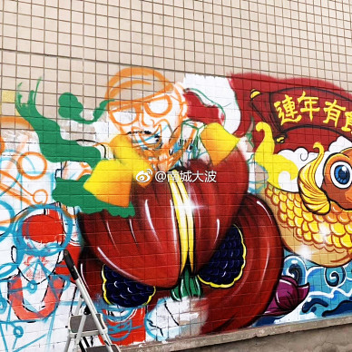 中国第一幅最有年味儿的街头涂鸦墙_3565425