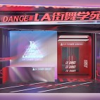北京LA街舞学苑—大门图片
