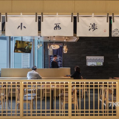 《小西涉》日式料理店独特日式风情浓厚