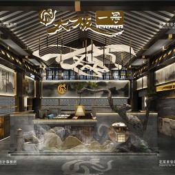 徐州太板一号餐饮空间设计案例_1597299606_4231961