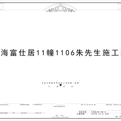中海富仕居朱先生130平设计案例_1599460279_4254971