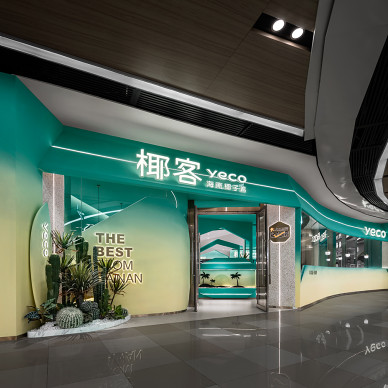 深圳餐厅设计，新椰客，自由新鲜流动的空间_1677465701